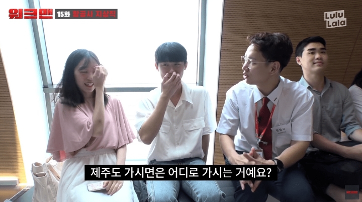 항공사에서 일하는 장성규 ㅋㅋㅋㅋㅋㅋㅋㅋㅋㅋ | 인스티즈