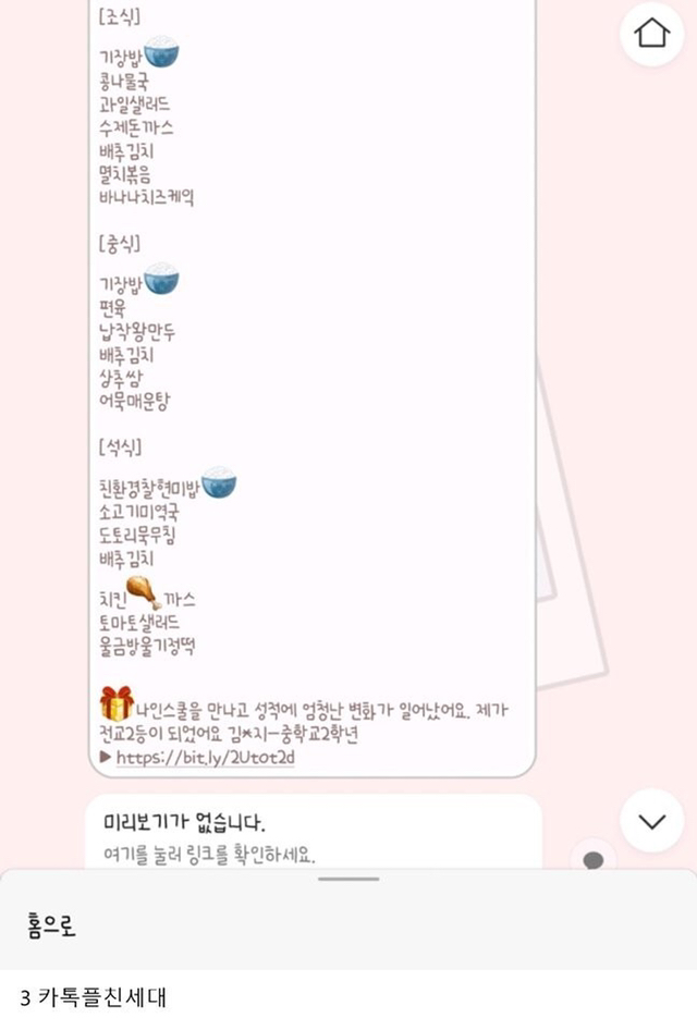 학교 급식표로 보는 세대차이 | 인스티즈