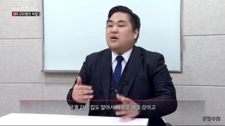 [PD수첩] 신천g -144000명의 비밀 .jpg | 인스티즈