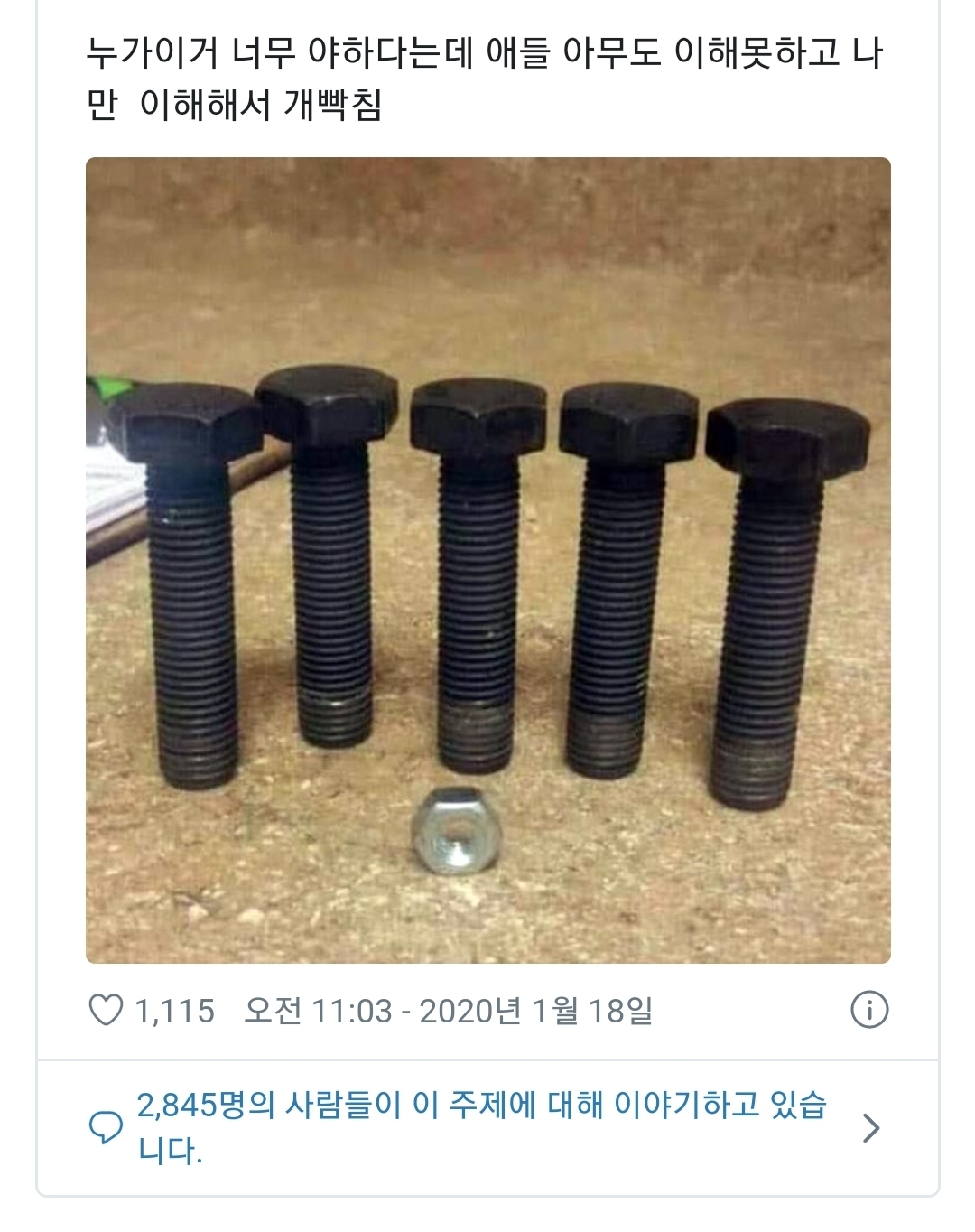 누가이거 너무 야하다는데 애들 아무도 이해못하고 나만 이해해서 침 | 인스티즈