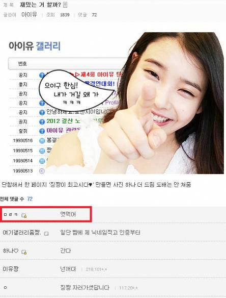 연예인 디시 인증 레전드 | 인스티즈