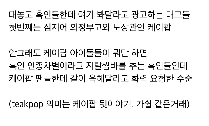 샘 오취리의 케이팝 태그가 더 별로인 이유 | 인스티즈