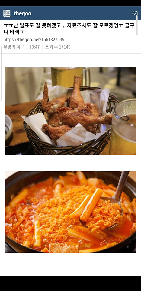 조별과제시 이런팀원이 있다면? | 인스티즈