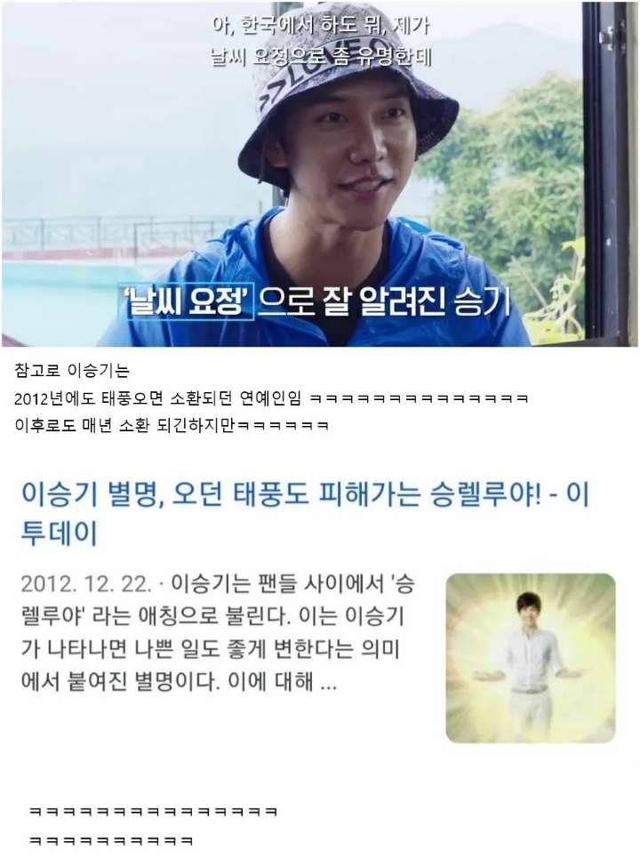 이승기 운 믿고 자연을 미션으로 줘버리는 피디.jpg | 인스티즈