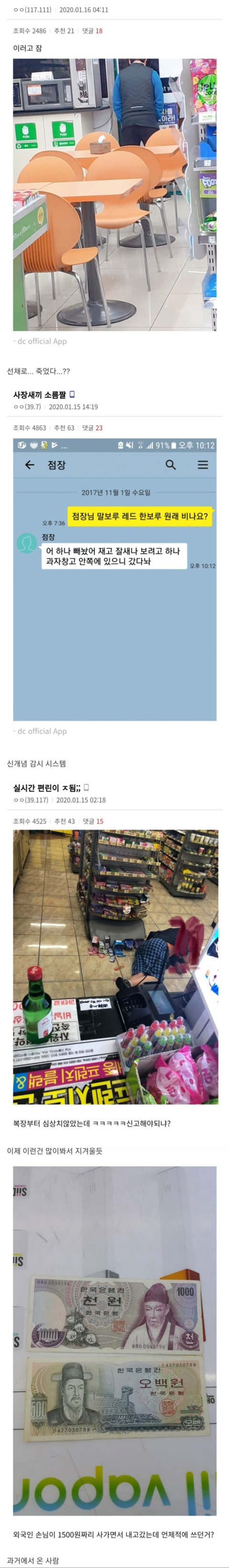 극한직업 편돌이 순한맛 | 인스티즈