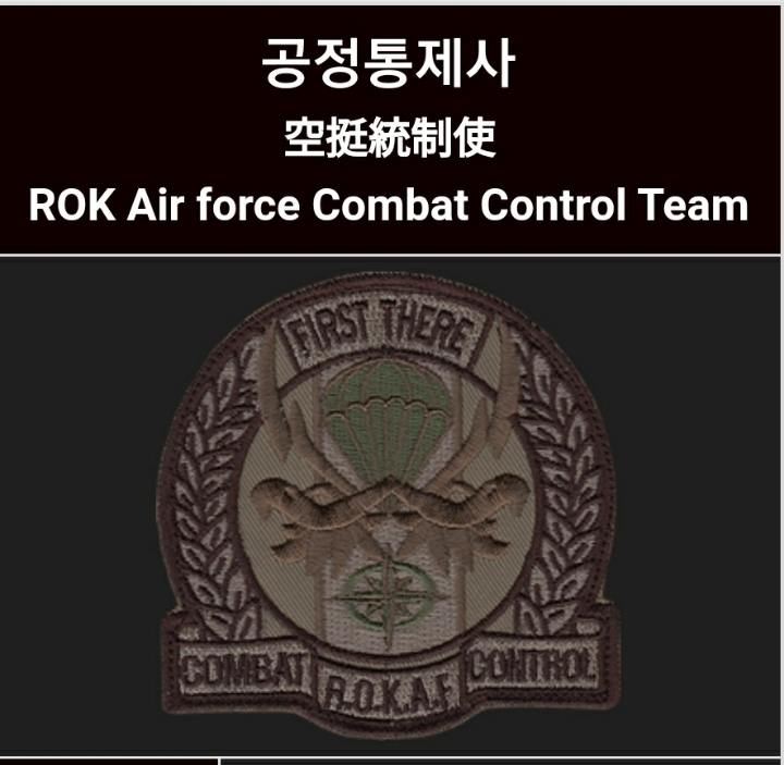 대한민국 특수부대 list | 인스티즈