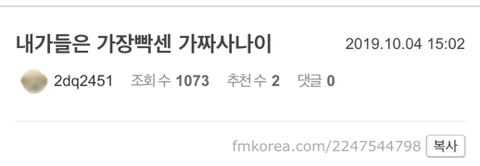 펨코인이 들은 가장빡센 가짜사나이.army | 인스티즈
