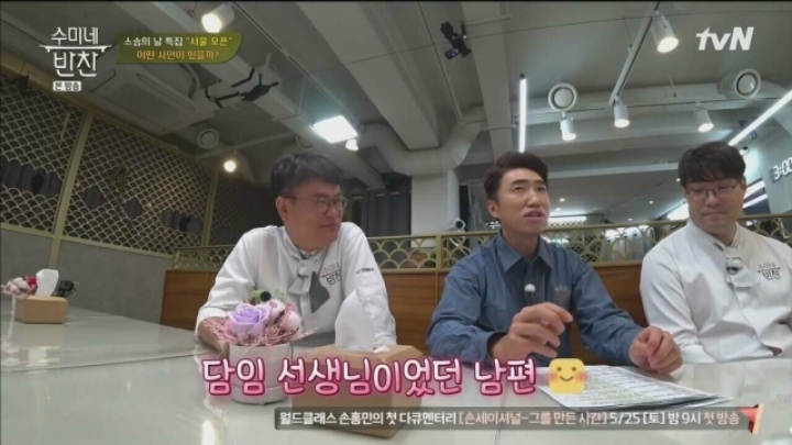 여고생 제자와 결혼 한 선생님 | 인스티즈