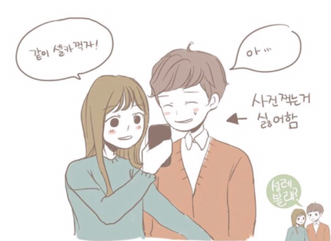 커플사진만화 | 인스티즈