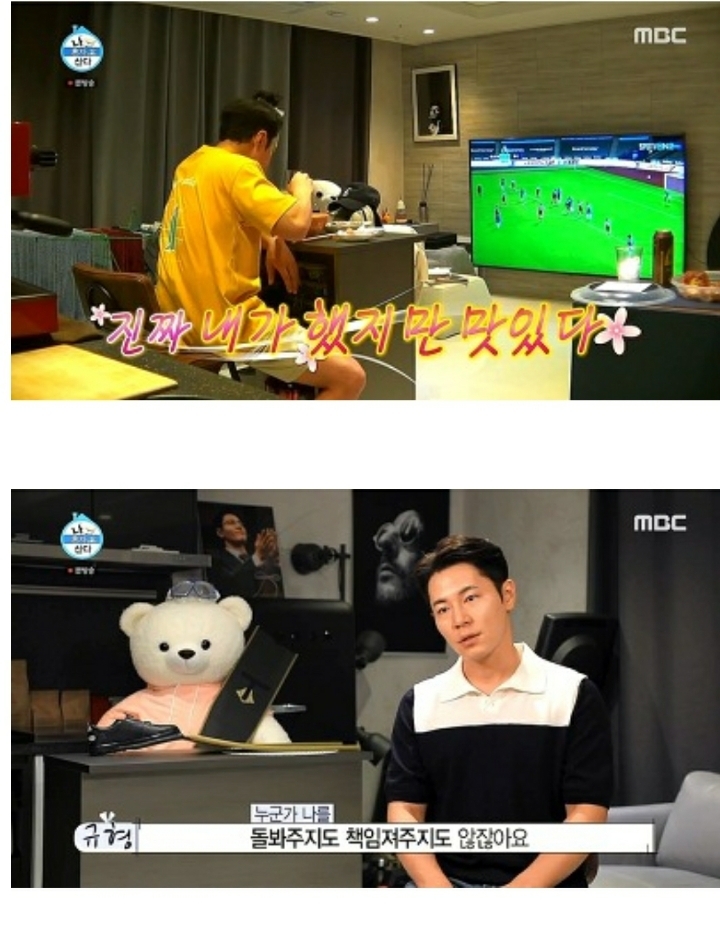 깔끔해서 보는 맛이 있었던 나혼자산다 이규형 라이프.jpg | 인스티즈