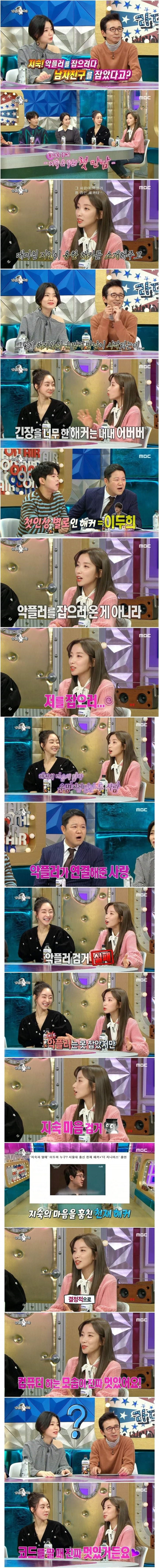 컴퓨터로 여자 꼬시는법 | 인스티즈