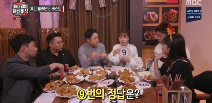 민무늬 치킨 3가지 브랜드 블라인드 테스트.jpg | 인스티즈