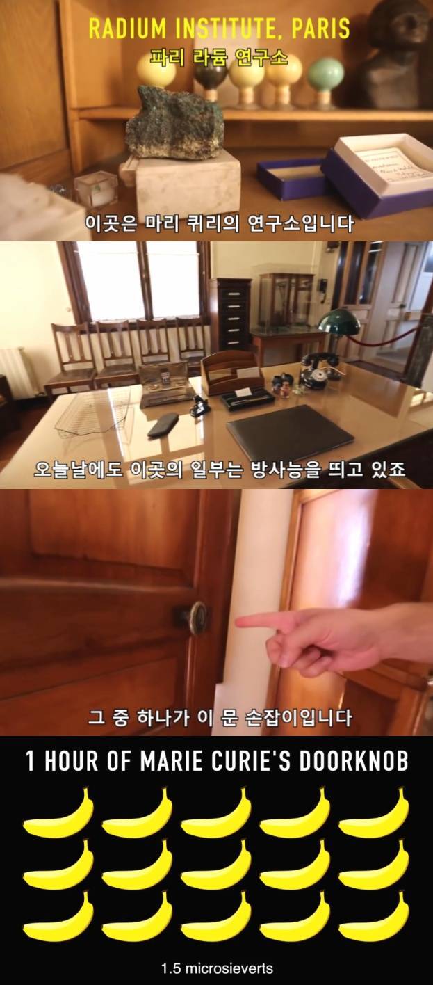 지구에서 방사능이 가장 높은 곳을 찾아서 | 인스티즈