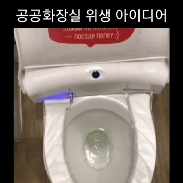 공중화장실에 설치하면 좋은아이템 | 인스티즈