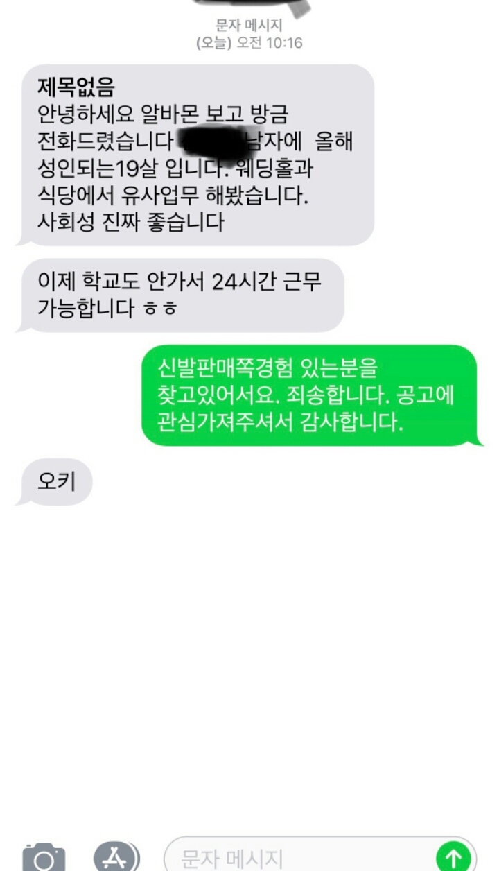 아침부터 급식한테 맞은 점주 | 인스티즈
