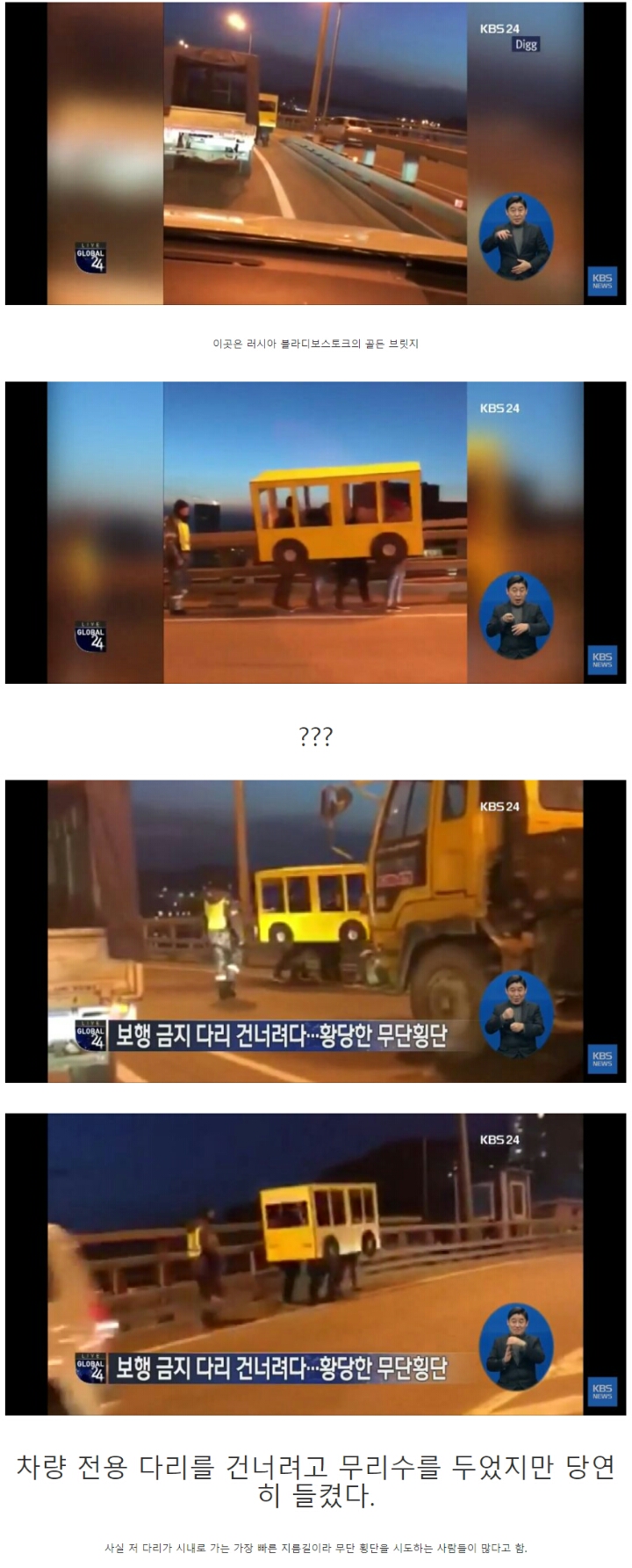 러시아 형들의 다리건너기 | 인스티즈