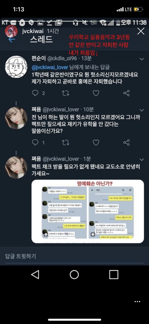 짹짹이에서 나온 재키와이 과거 일진설 | 인스티즈