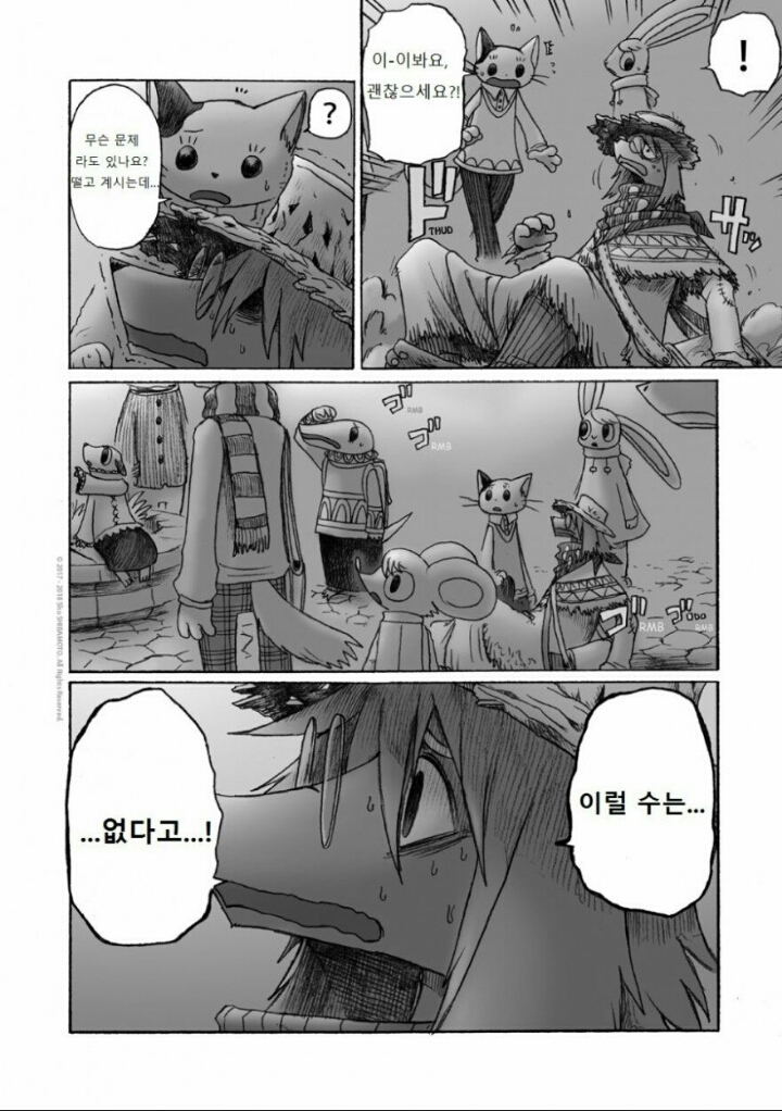 여우소녀 수영복 훔쳐보는 만화 | 인스티즈