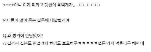 닭꼬치사서 집에가다 경찰한테 걸림 | 인스티즈