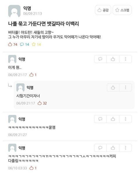 시험 때문에 미쳐버린 대학생들.jpg | 인스티즈