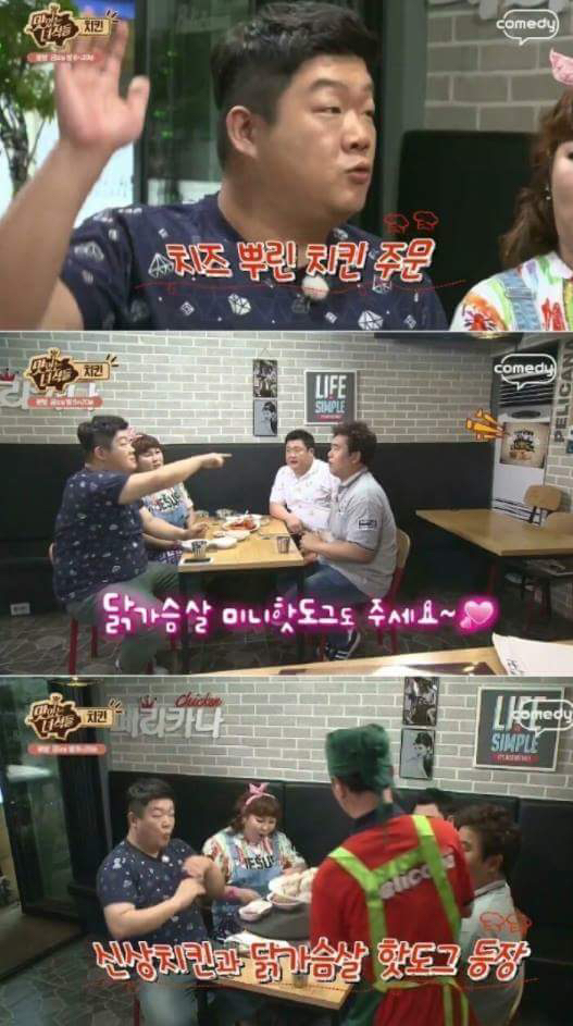 맛있는 녀석들 초창기 치킨 먹방.jpg | 인스티즈