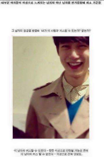 여자가 남자늘 보는 현실적인 기준 | 인스티즈