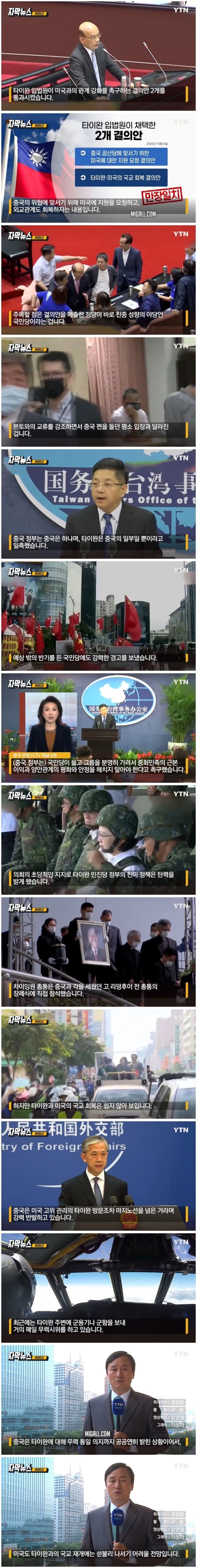 중국을 당혹스럽게 만든 대만의 선택.jpg | 인스티즈