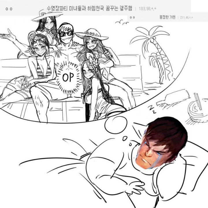 [LOL] 샌드박스 서밋이 말하는 가렌 등장 가능성 | 인스티즈