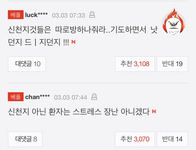 신천지 아닌 일반 코로나 환자가 입원중 겪는일..... | 인스티즈