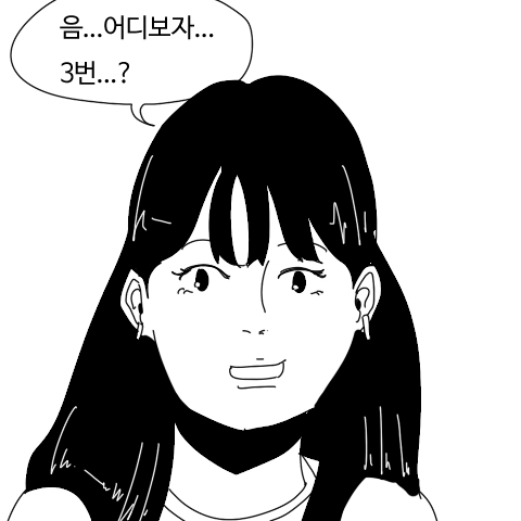 술자리 왕게임...manhwa | 인스티즈