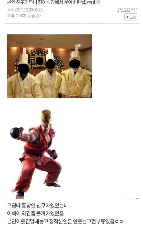 상갓집 가기전에 보면 ㅈ되는 글 | 인스티즈