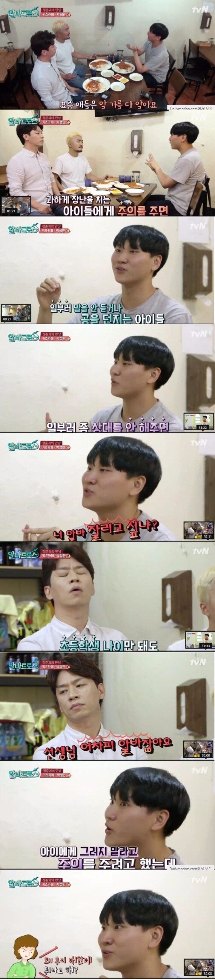 키즈카페 알바하면서 아이들에게 당한 갑질.JPG | 인스티즈