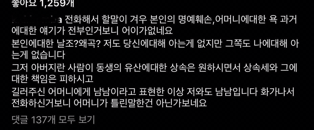 설리 오빠 추가로 올라왔던 인스타 | 인스티즈