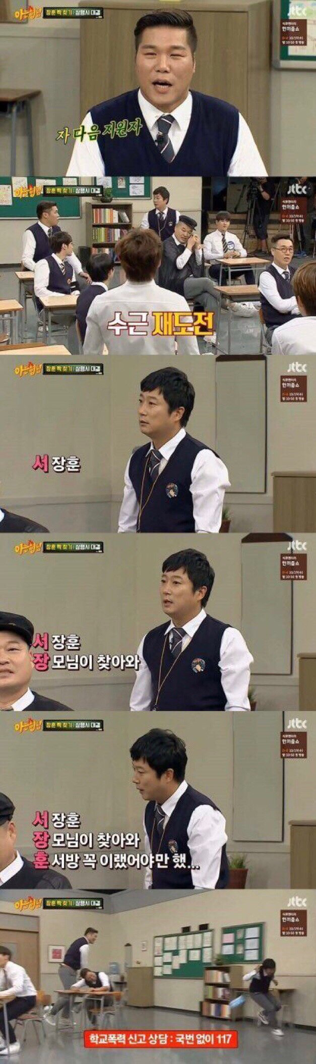 아는형님 삼행시 레전드 ㅋㅋㅋㅋㅋ | 인스티즈