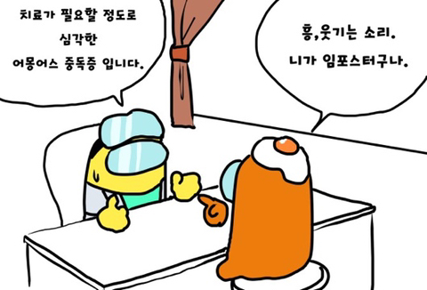 어몽어스 짤모음.jpg | 인스티즈