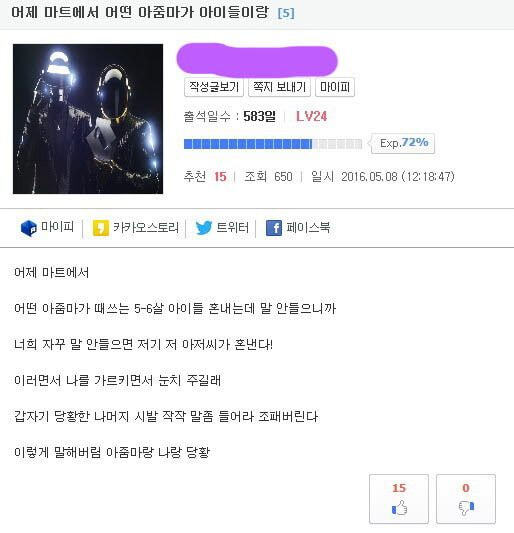 과몰입 장인을 조심해야하는 이유 | 인스티즈