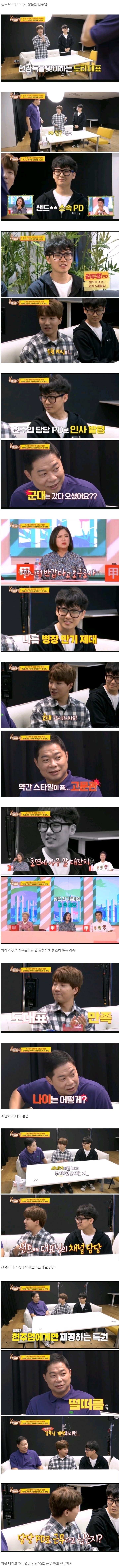 유튜버 하려는 현주엽 태도논란 feat 꼰대 | 인스티즈