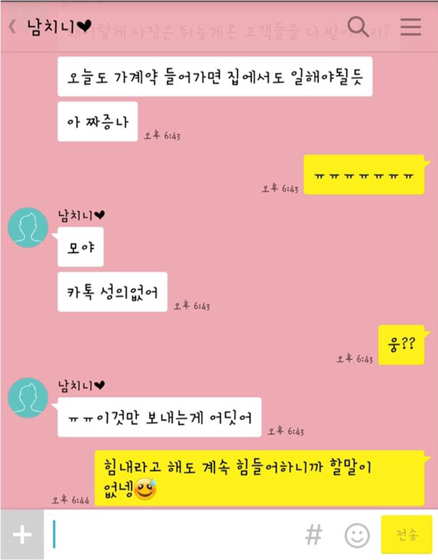 옆에 있는 사람 힘들게 하는 부정적인 남친.jpg | 인스티즈