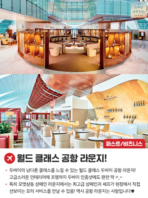 최고급 항공사라는 에미레이트 항공 A380 좌석별 서비스 비교...jpg | 인스티즈