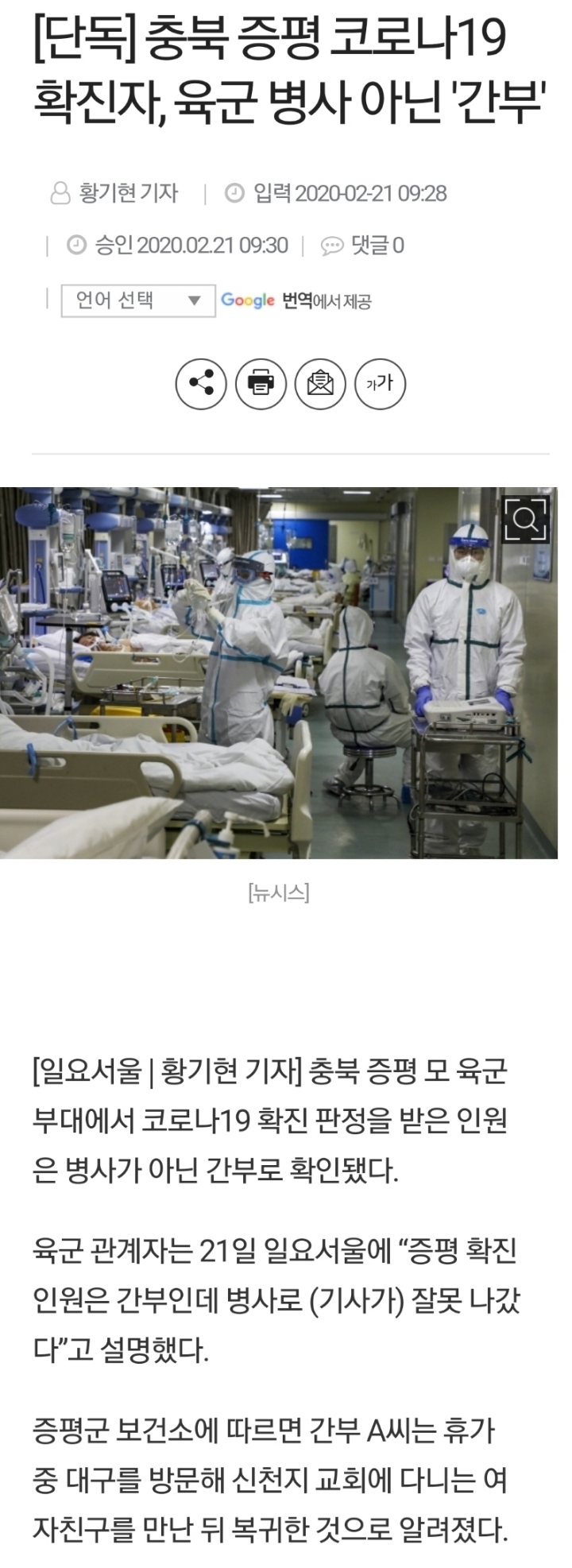 이쯤되니 신천지 관련해서 제일 의아한점.jpg | 인스티즈