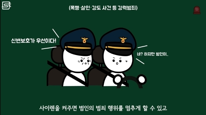 경찰차는 왜 범인 근처에서도 사이렌을 끄지 않을까? | 인스티즈