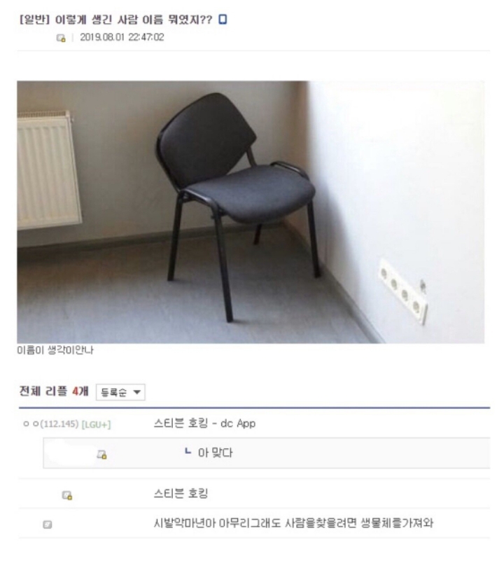 이렇게 생긴 사람 이름좀.jpg | 인스티즈