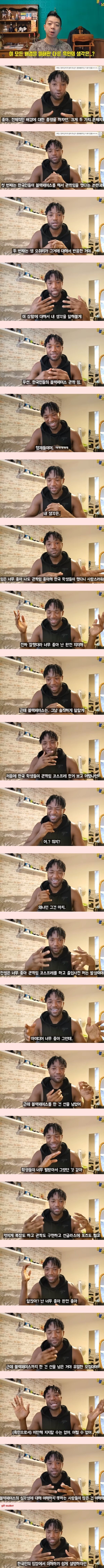 의정부고 관짝 코스프레에 대한 중립적인 흑인 입장.jpg | 인스티즈