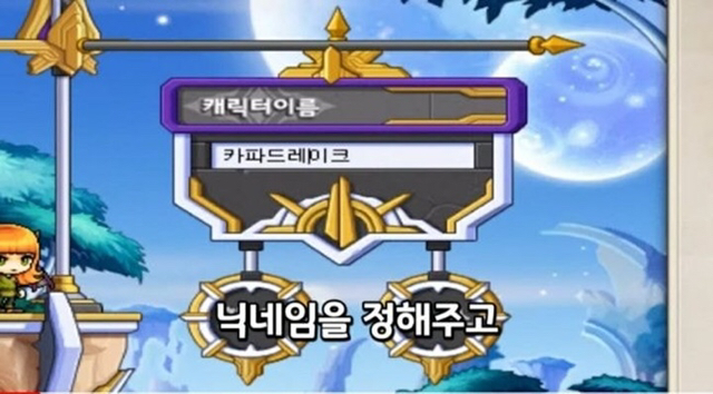 메이플에서 몬스터인척 뉴린이들 속이기 ㅋㅋ.jpg | 인스티즈