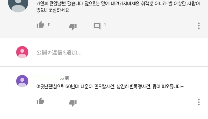 어제자 송가인 행사에서 무대하다 의자가 날아와 팬들 분노..jpg | 인스티즈