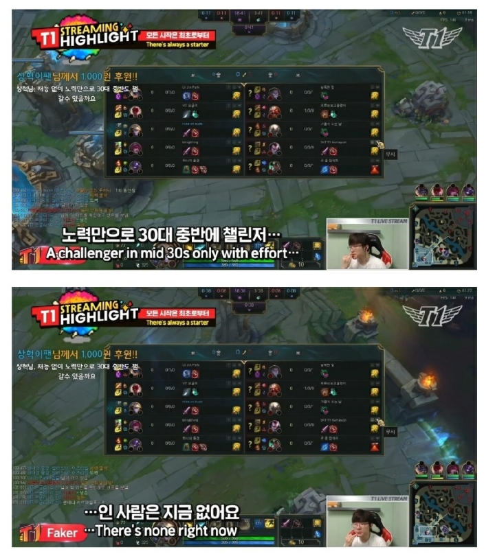 논란이 된 페이커의 생각하는 수준 ㅉㅉㅉ.jpg | 인스티즈