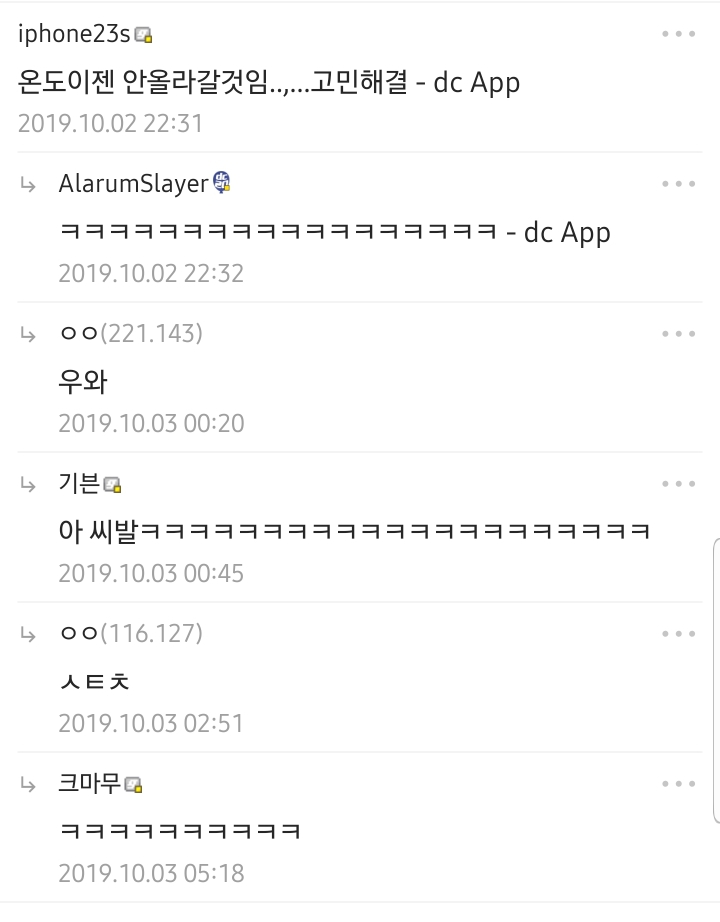 싸늘하게 식어버린 램 빌런 | 인스티즈