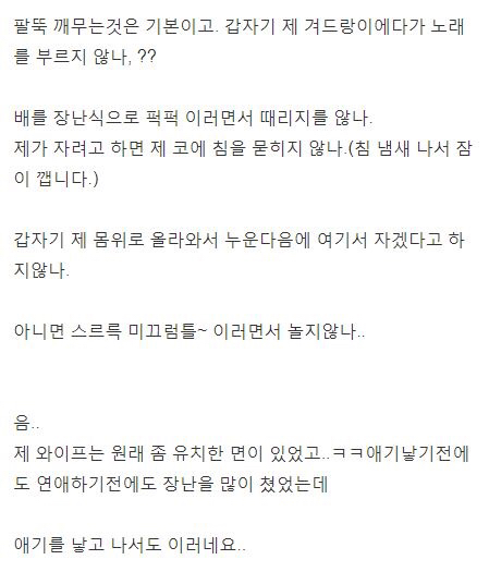 와이프가 밤마다 해요 | 인스티즈