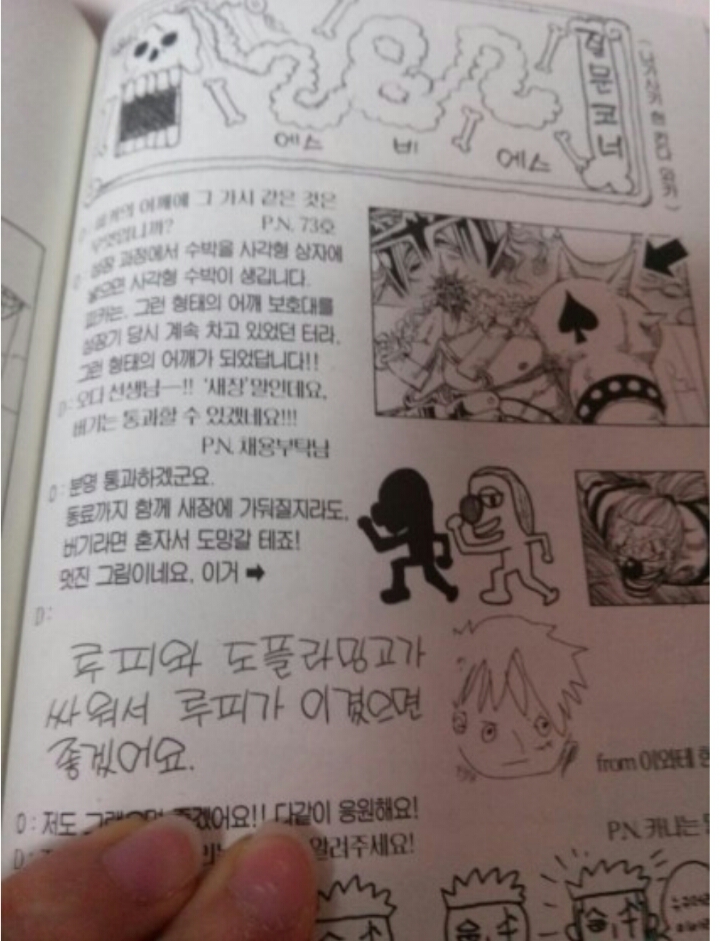 도플라밍고 새장이 탈출 가능한 사나이 | 인스티즈