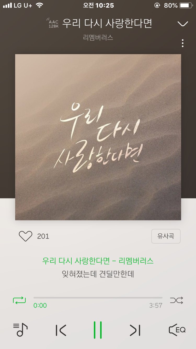 심혈을 기울인 노래추천3-인디발라드위주 | 인스티즈